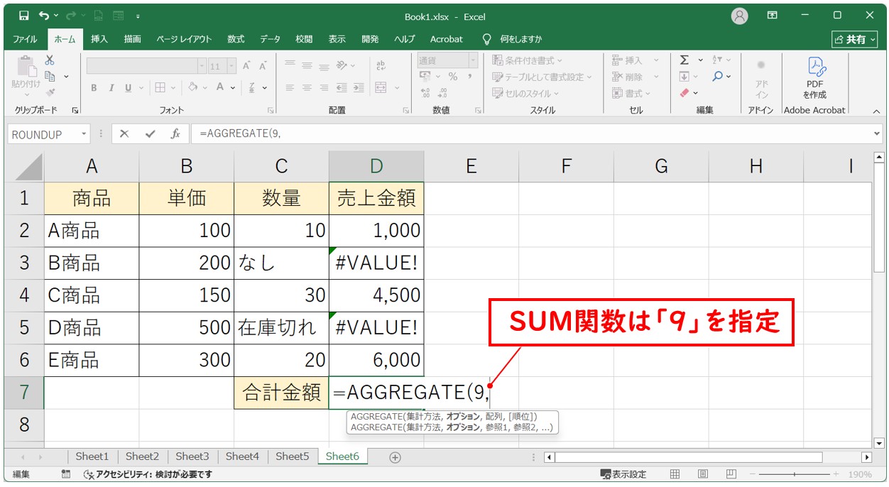 AGGREGATE