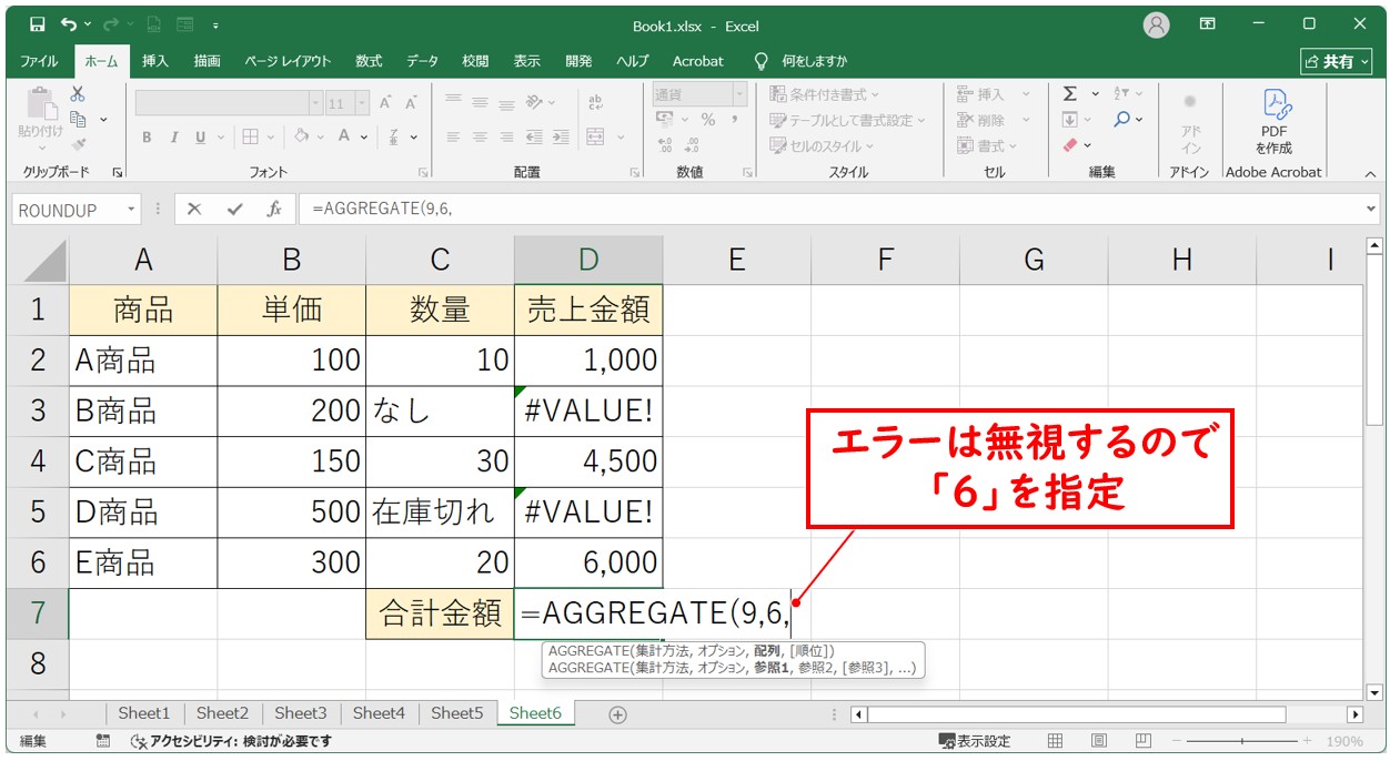 AGGREGATE