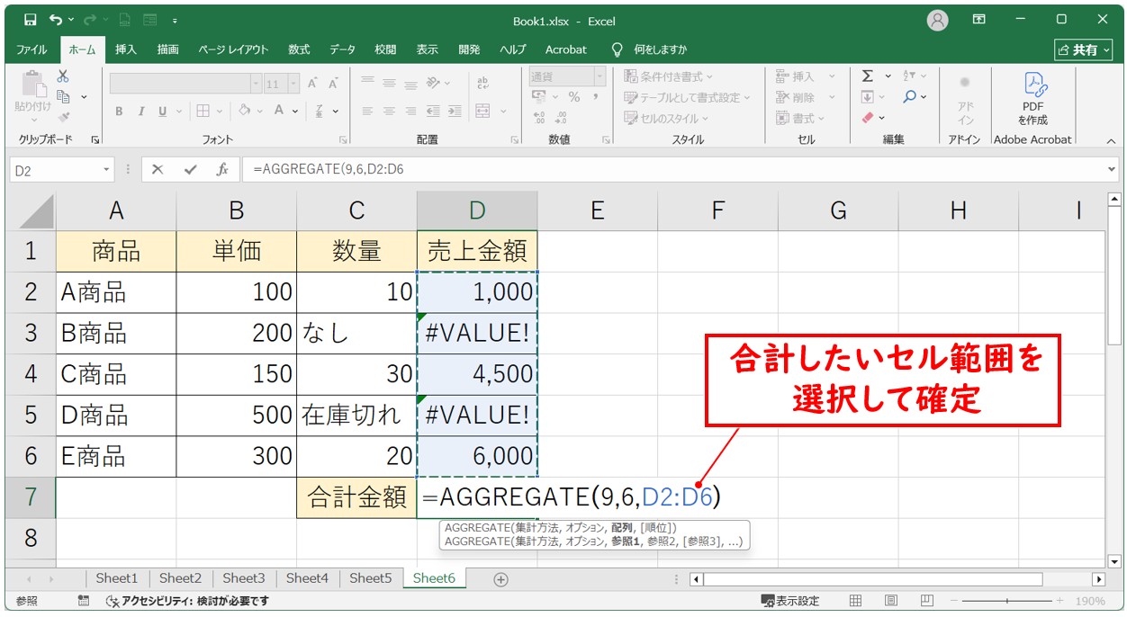 AGGREGATE