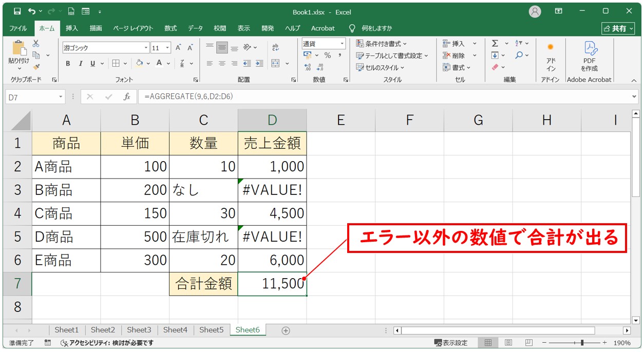 AGGREGATE
