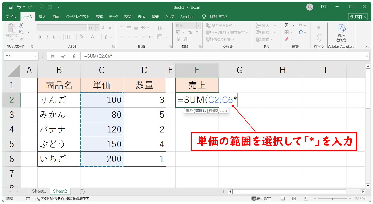 配列数式の計算式で使用するカッコ