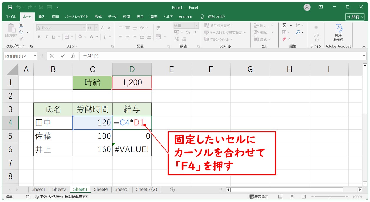 エクセルでSUM関数が反映されない場合の対処方法