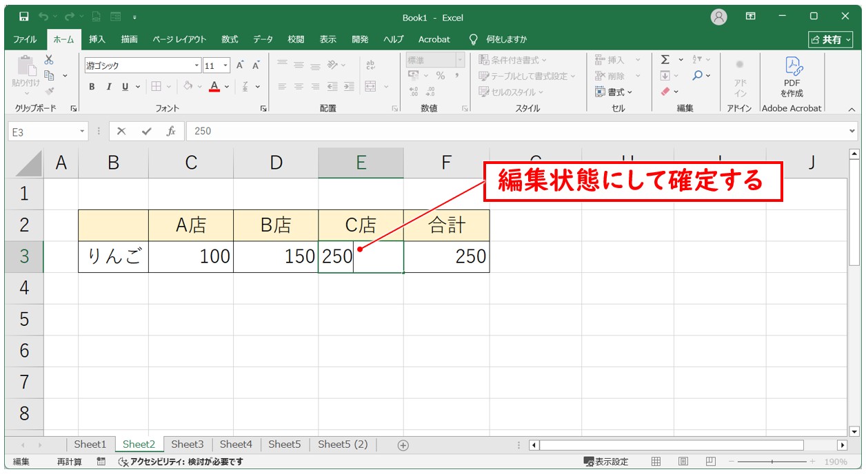 エクセルでSUM関数が反映されない場合の対処方法
