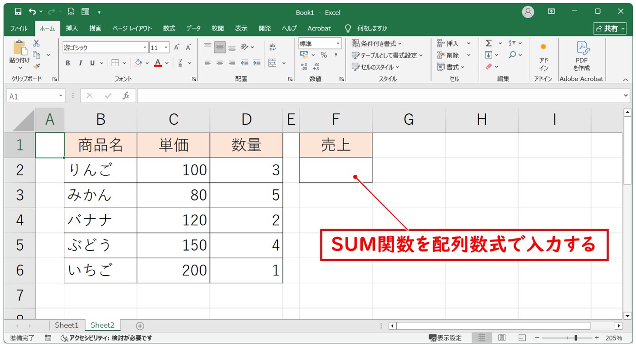 配列数式の計算式で使用するカッコ