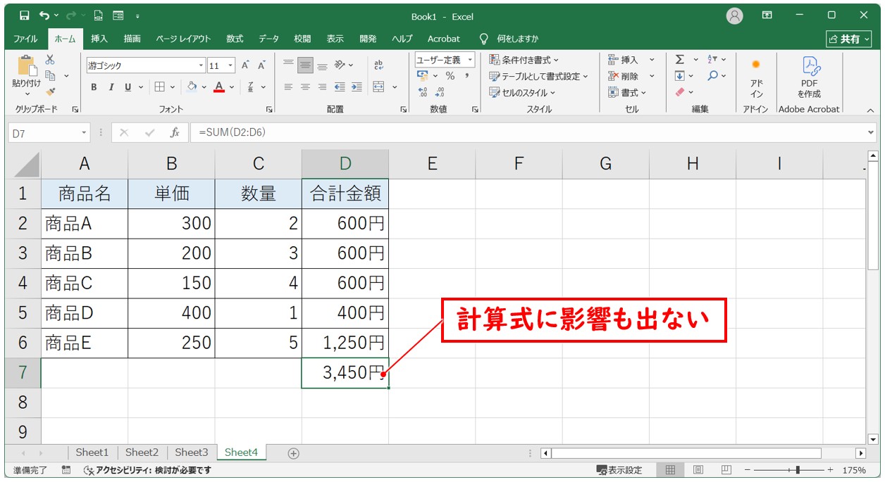 表示形式(ユーザー定義)を活用する方法