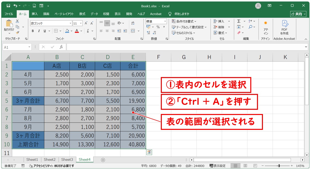 「条件を選択してジャンプ」で数式だけを一括削除する