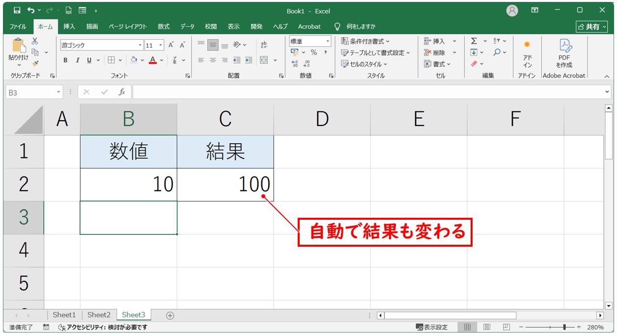 POWER関数で二乗を計算する