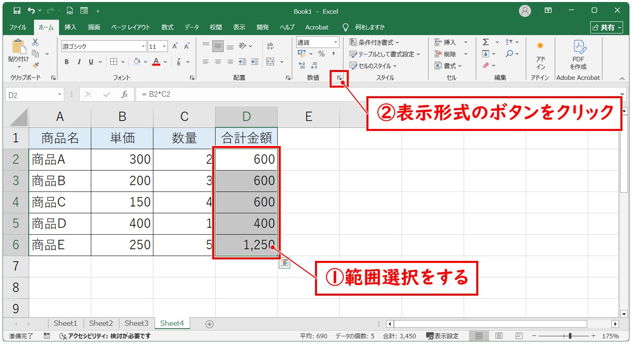 ユーザー定義表示形式の設定手順