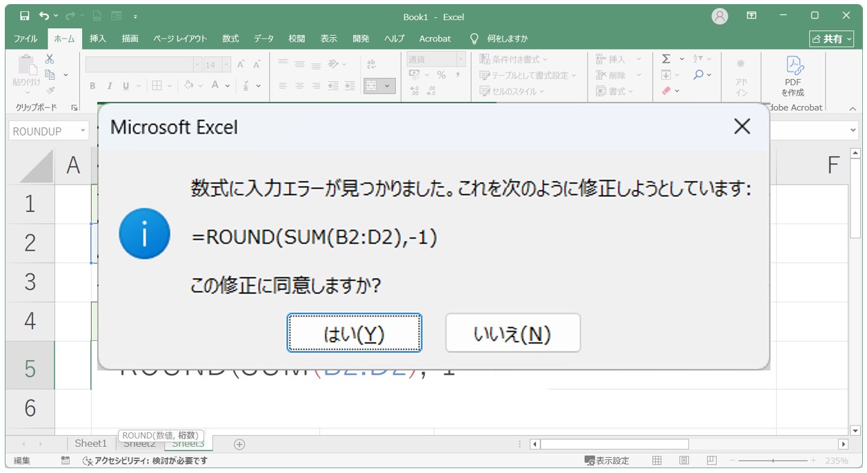 関数で使用するカッコ