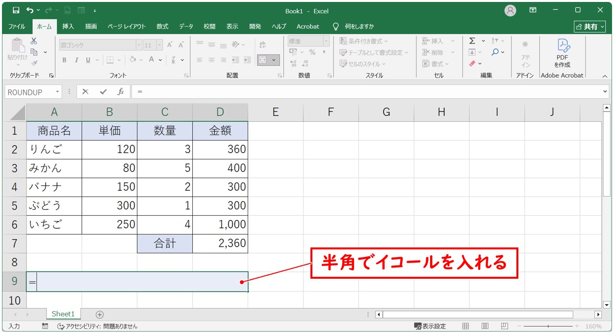 アンパサンド(&)を使用した結合方法