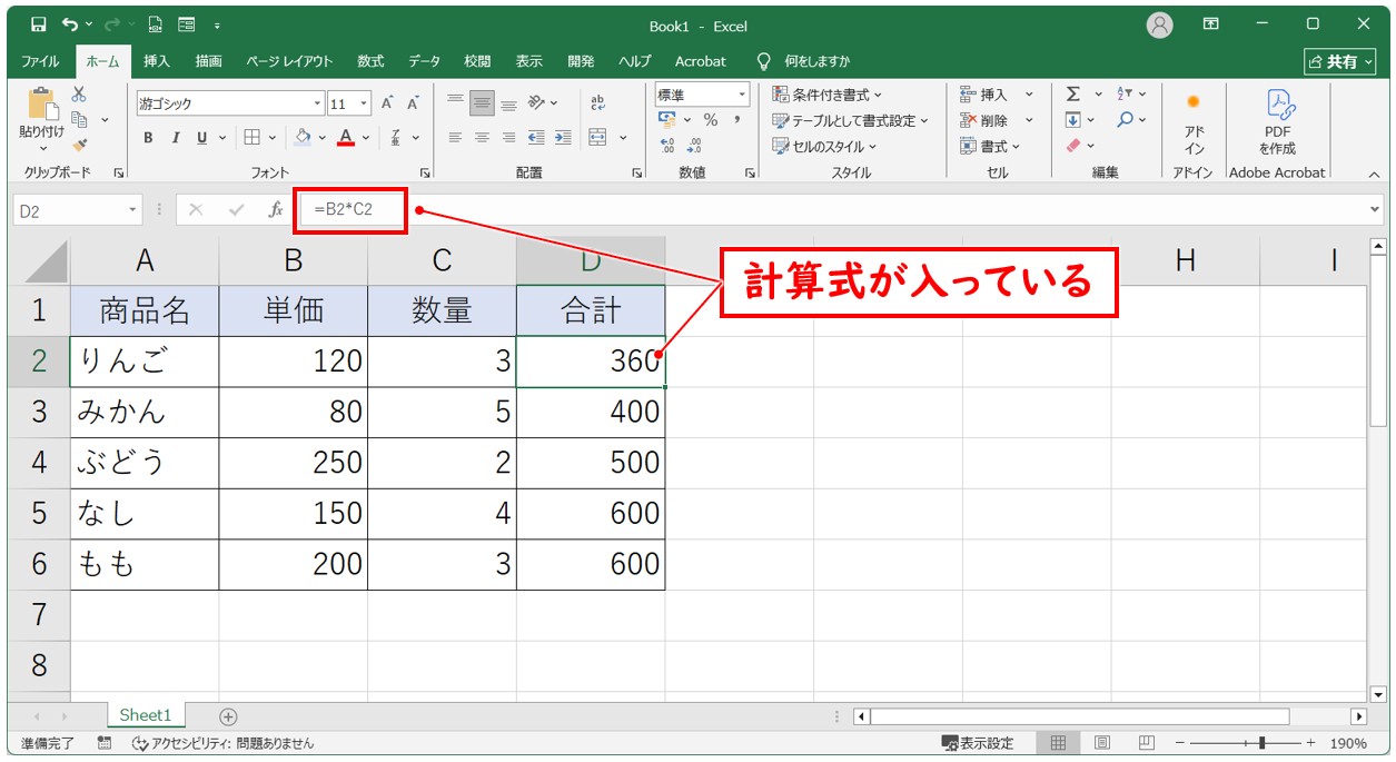 計算式を消して値だけを残す方法