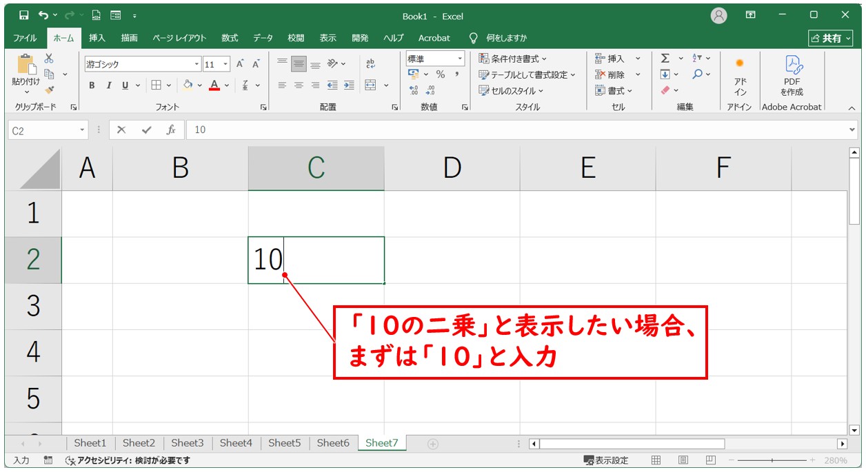 特殊文字を使う方法