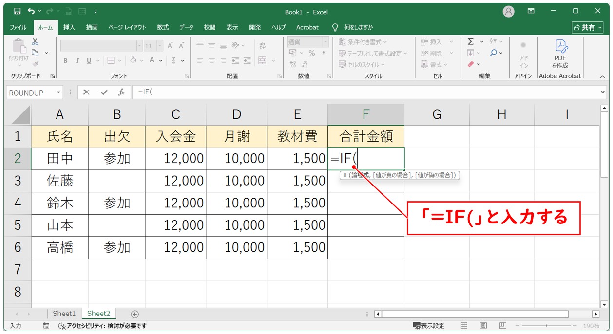 文字が入っていたら合計を出したい場合