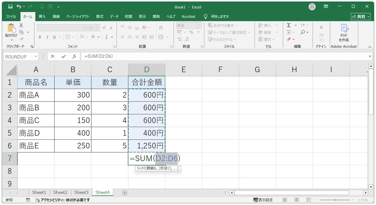 表示形式(ユーザー定義)を活用する方法