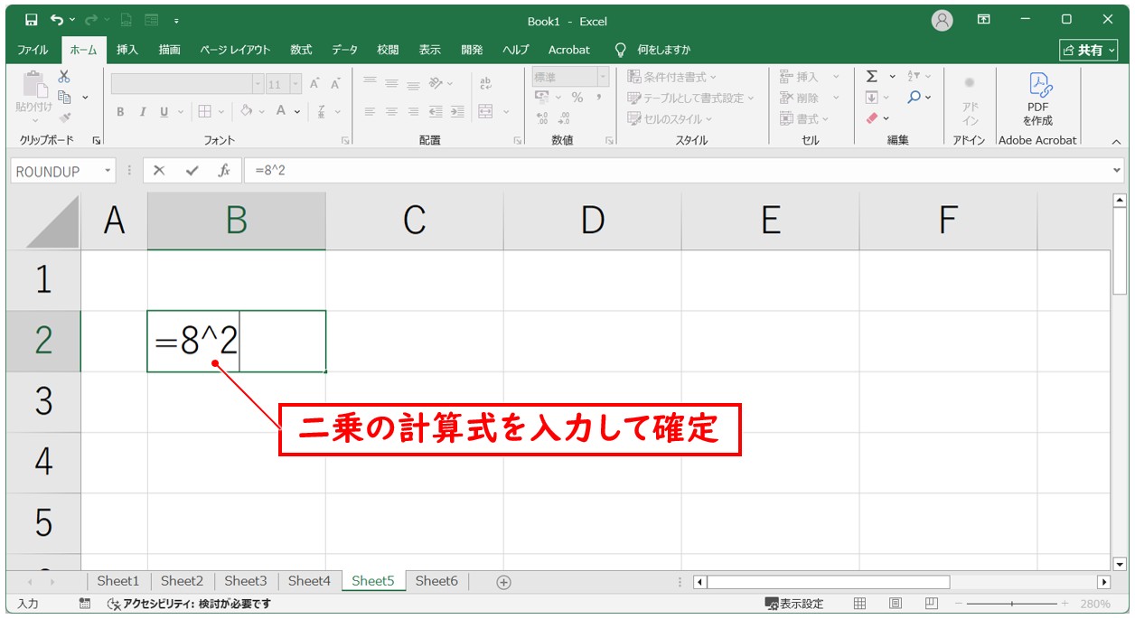キャレット記号を使った計算方法