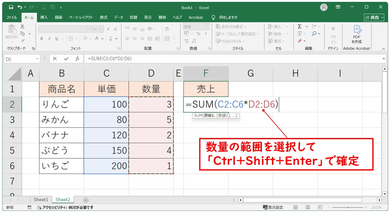 配列数式の計算式で使用するカッコ