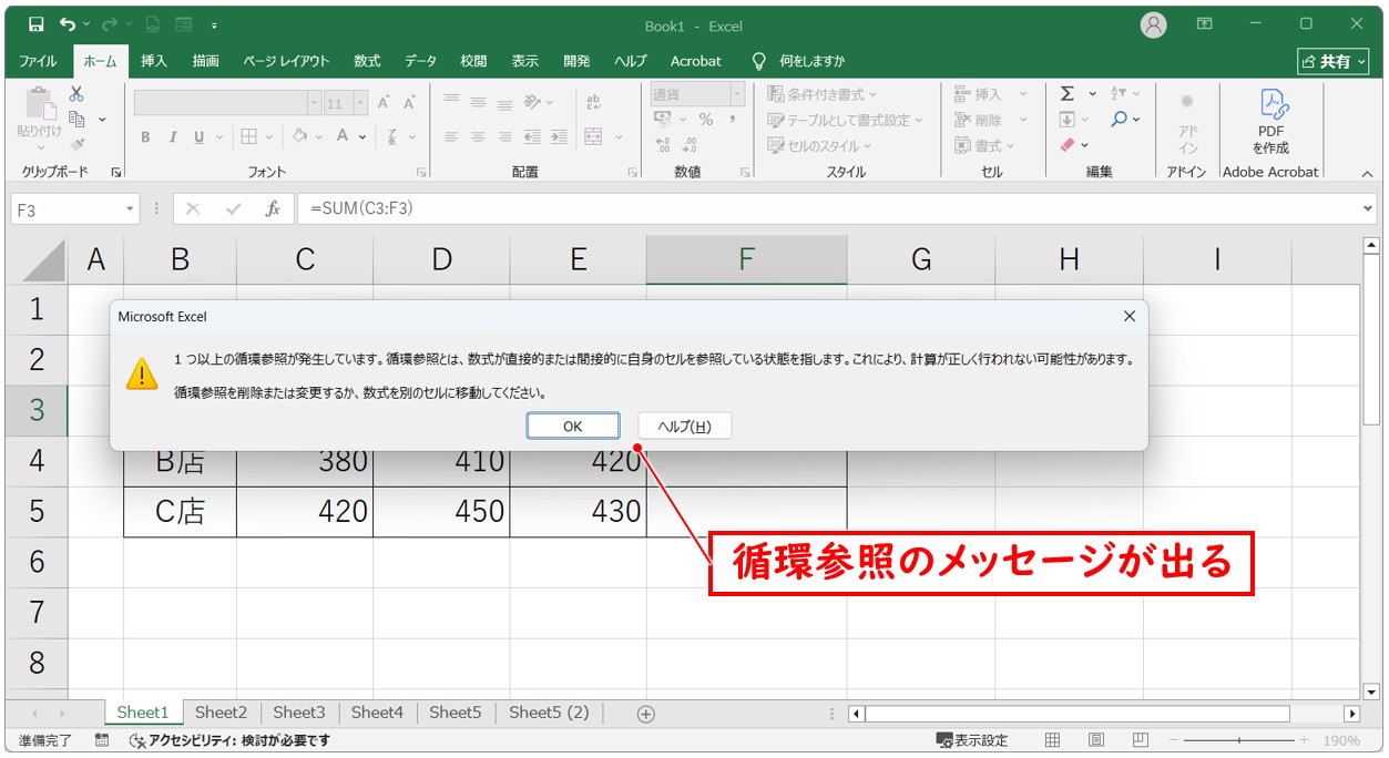 循環参照になっている