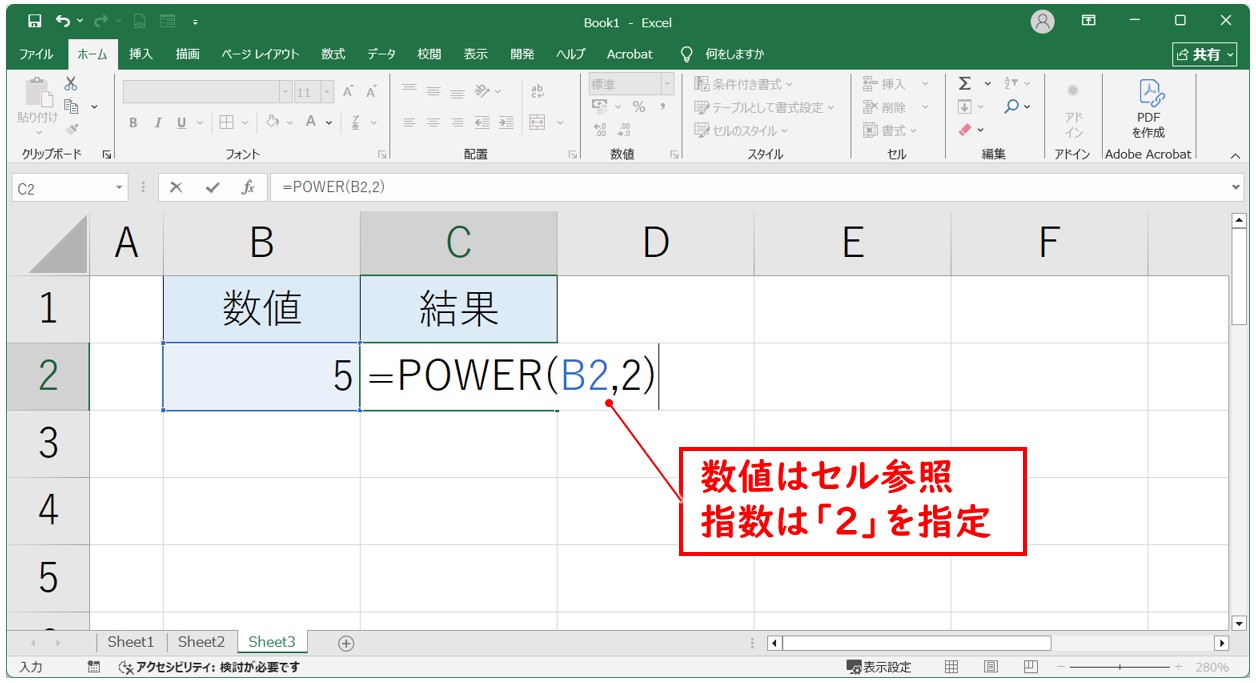 POWER関数で二乗を計算する
