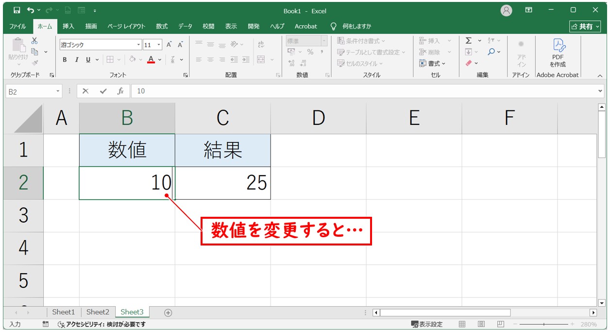 POWER関数で二乗を計算する