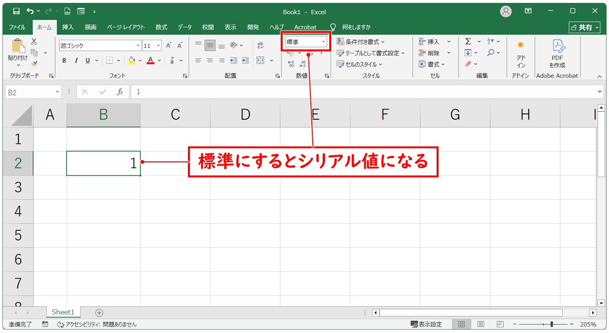 エクセルの日付計算の基本概念