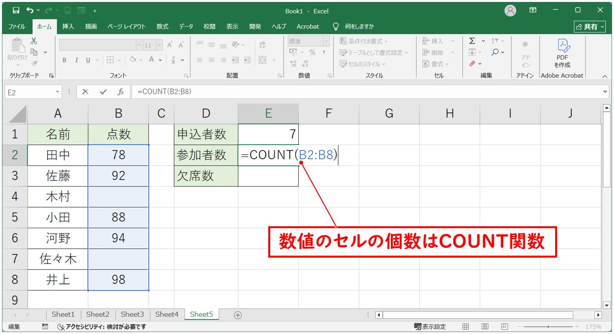 他の集計関数との比較