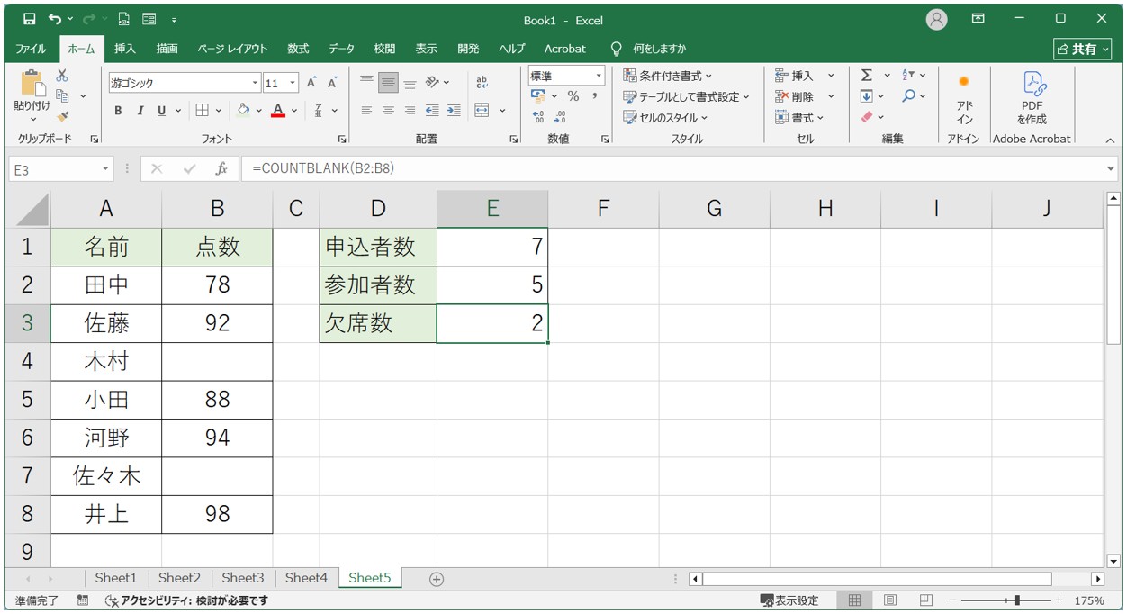 他の集計関数との比較
