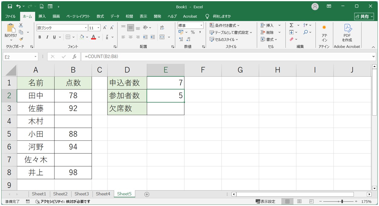 他の集計関数との比較