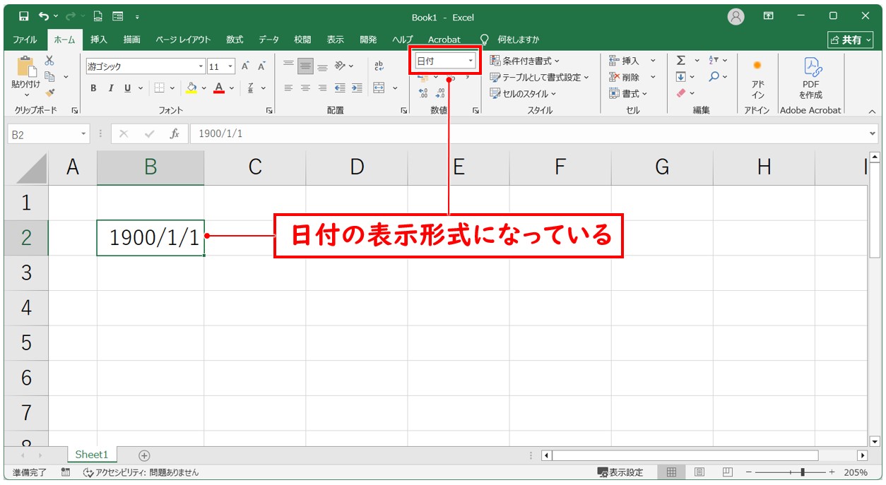 エクセルの日付計算の基本概念