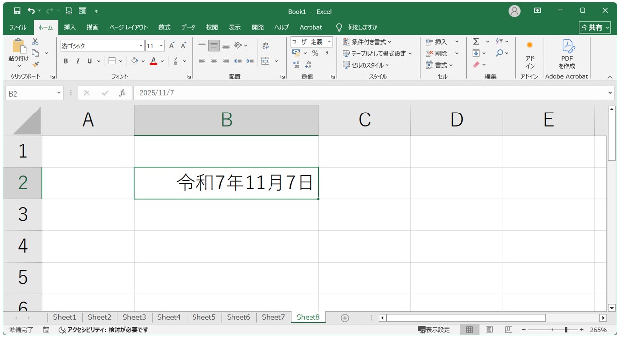 日付の表示形式とカスタマイズ