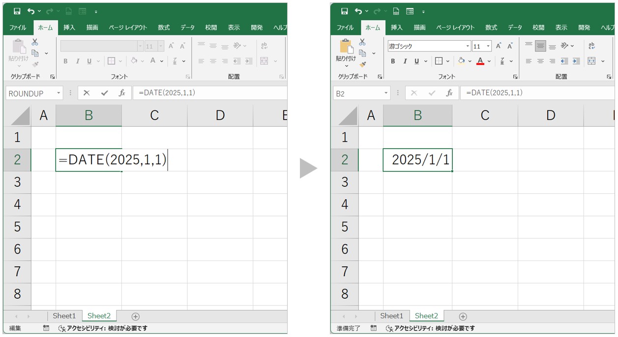 エクセルの日付関数の種類と使い方