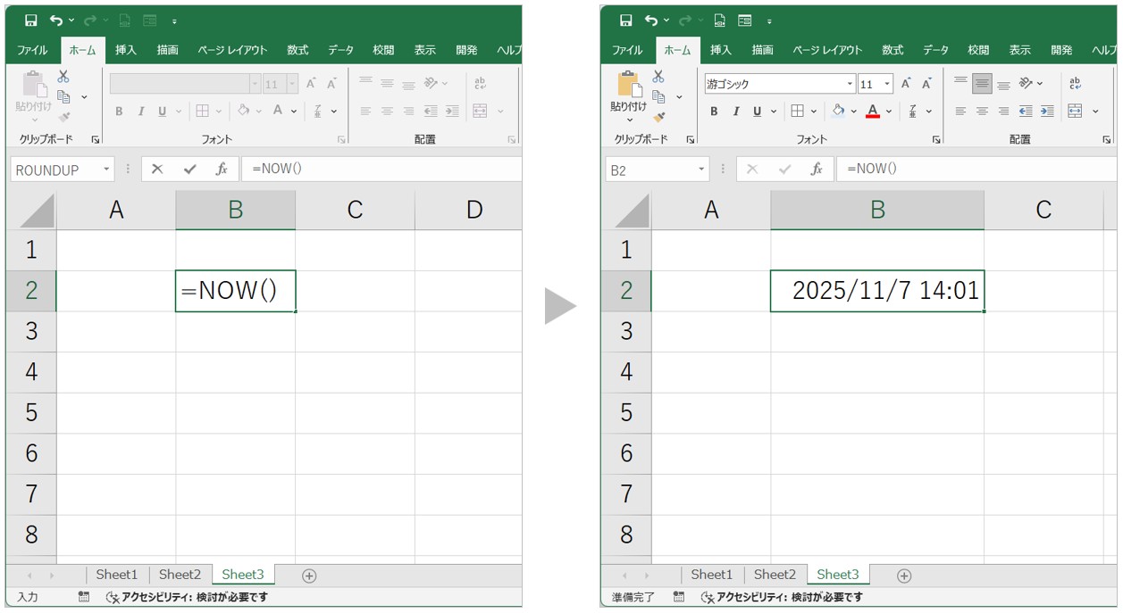 エクセルの日付関数の種類と使い方