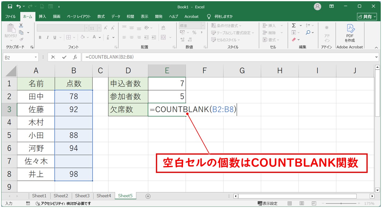 他の集計関数との比較