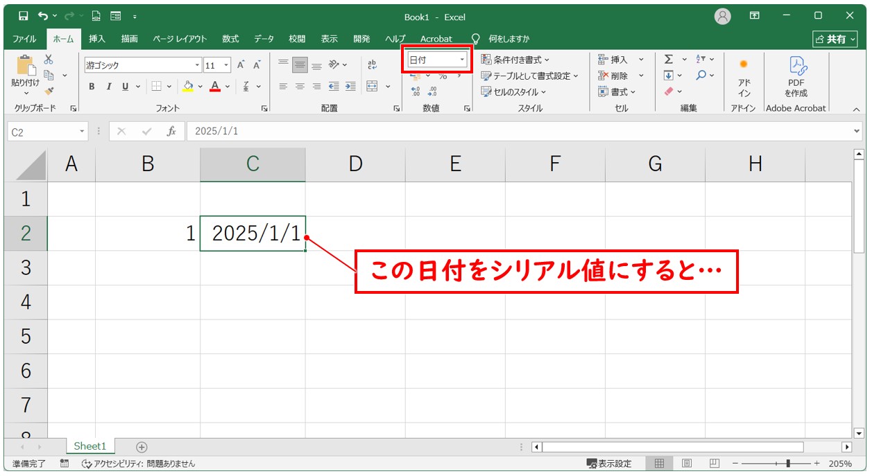 エクセルの日付計算の基本概念
