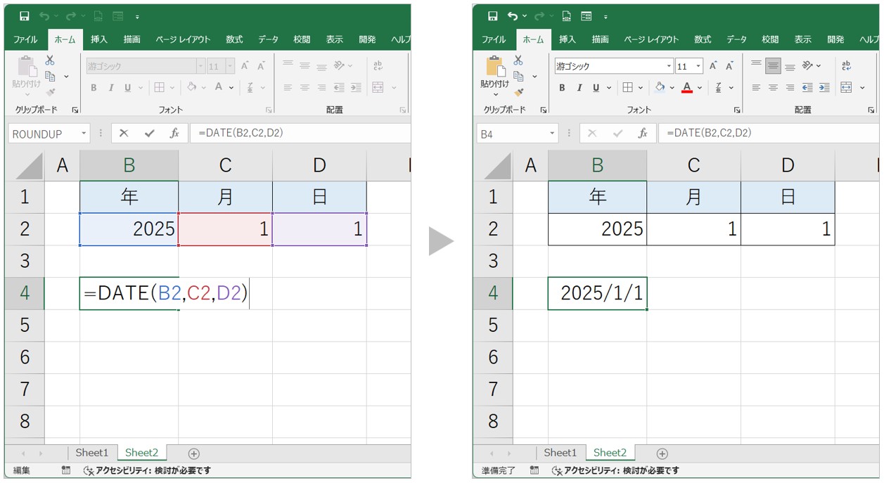 エクセルの日付関数の種類と使い方
