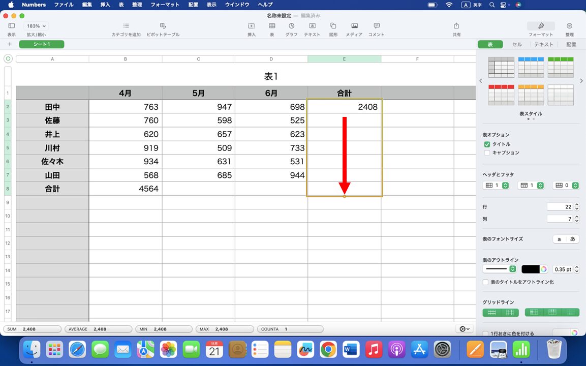 numbers オートフィルでSUM関数をコピーする手順