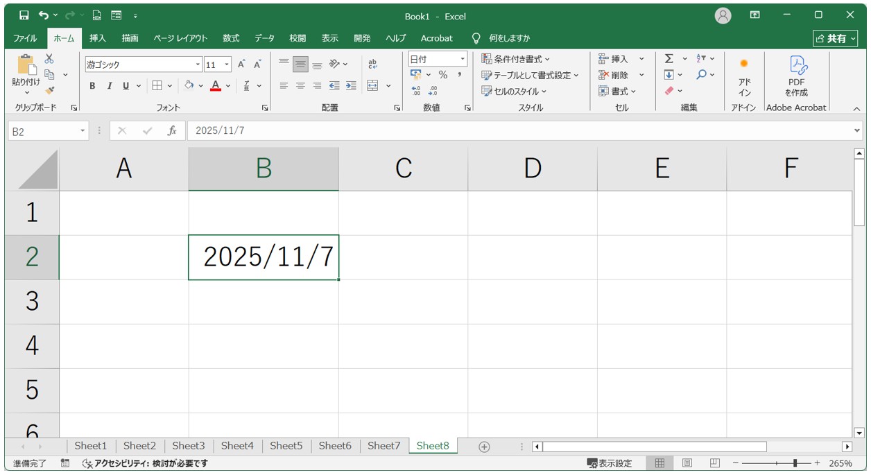 日付の表示形式とカスタマイズ