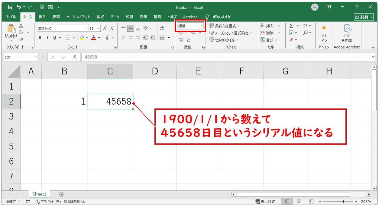 エクセルの日付計算の基本概念