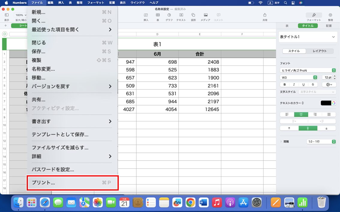 Macbookで印刷をする方法