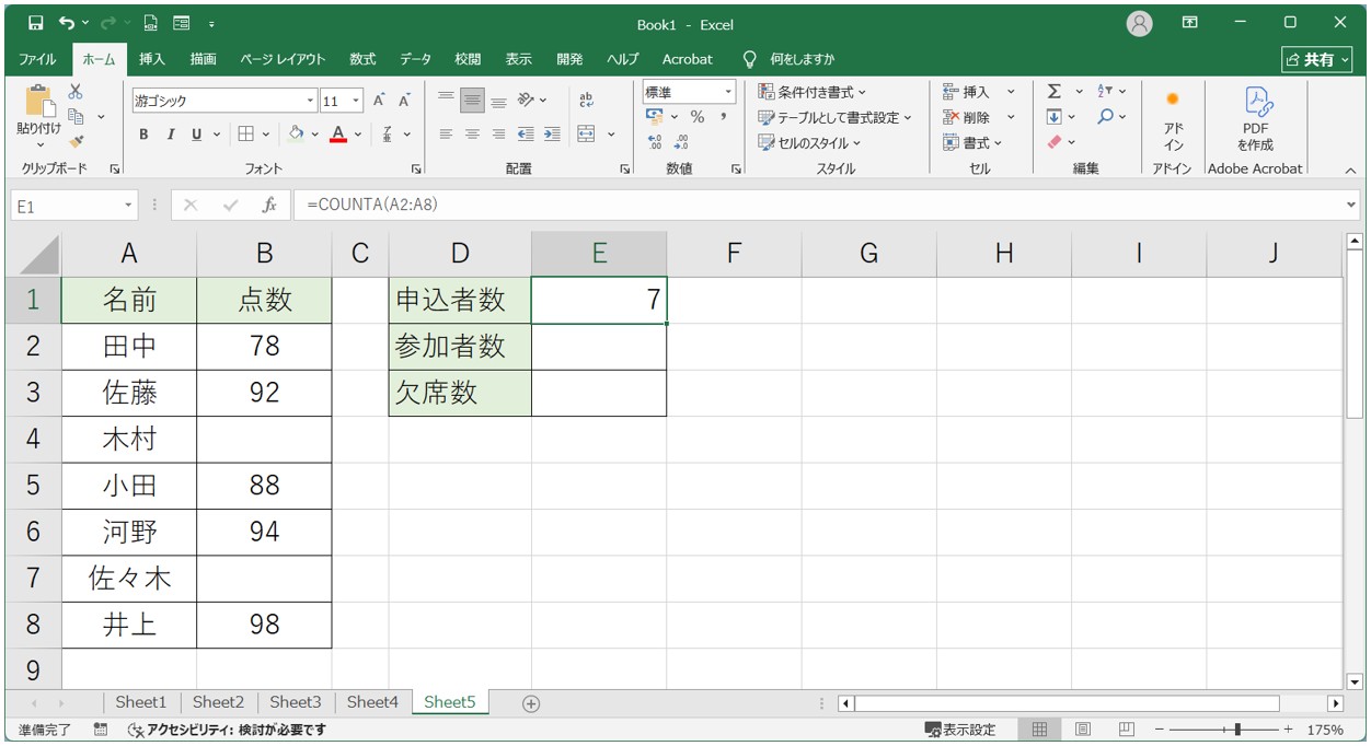 他の集計関数との比較