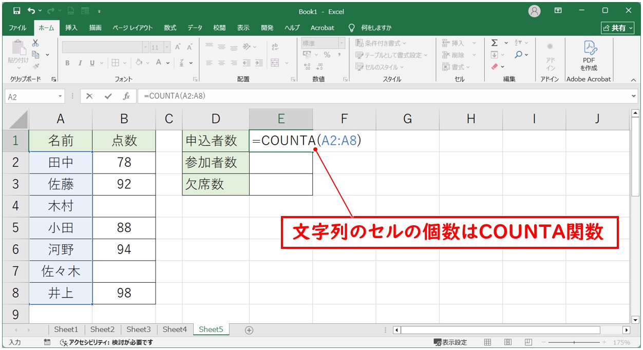 他の集計関数との比較