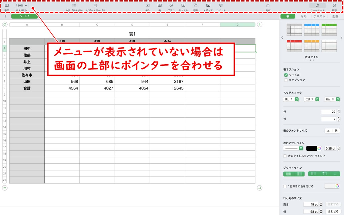Macbookで印刷をする方法