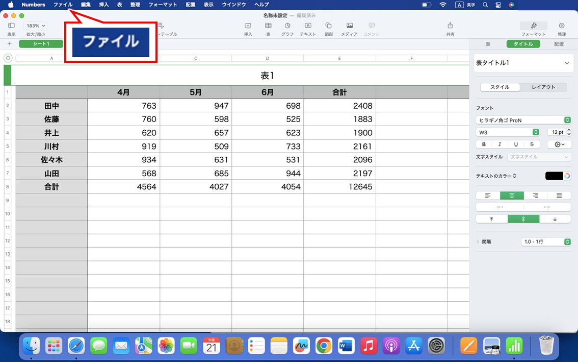 Macbookで印刷をする方法