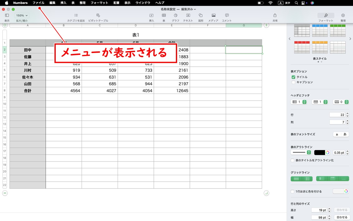 Macbookで印刷をする方法