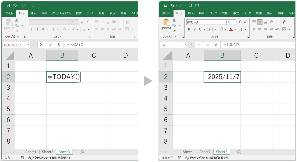 エクセルの日付関数の種類と使い方