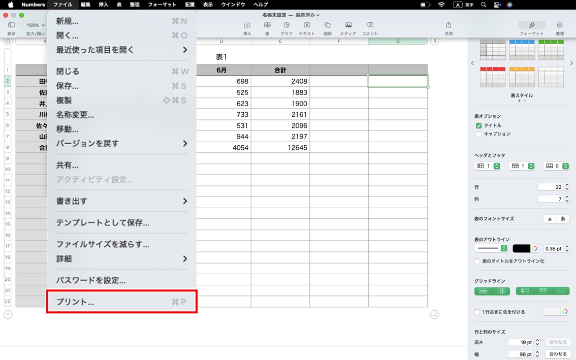 Macbookで印刷をする方法