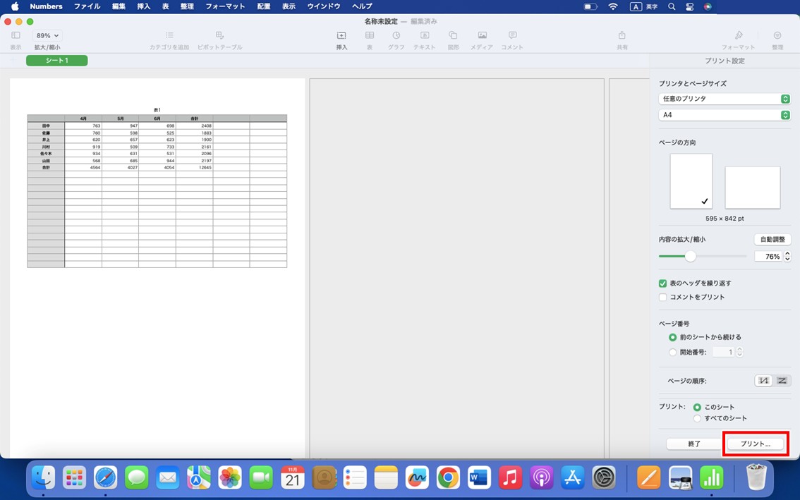 Macbookで印刷をする方法