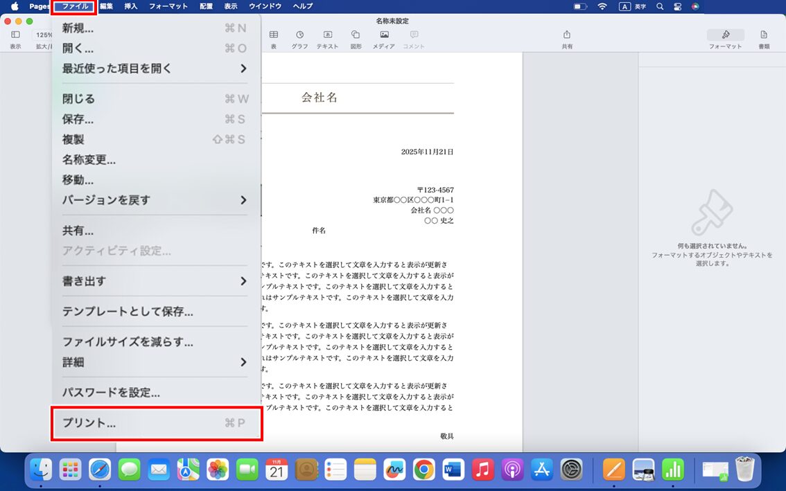 Macbookで印刷をする方法
