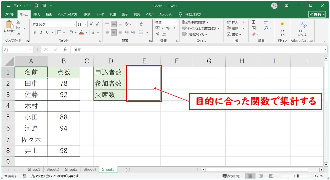 他の集計関数との比較