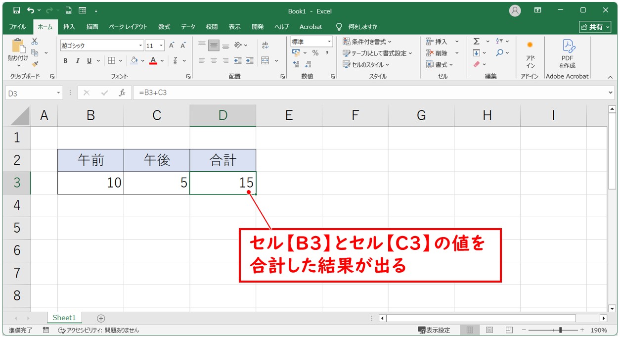 計算式のセル参照の重要性