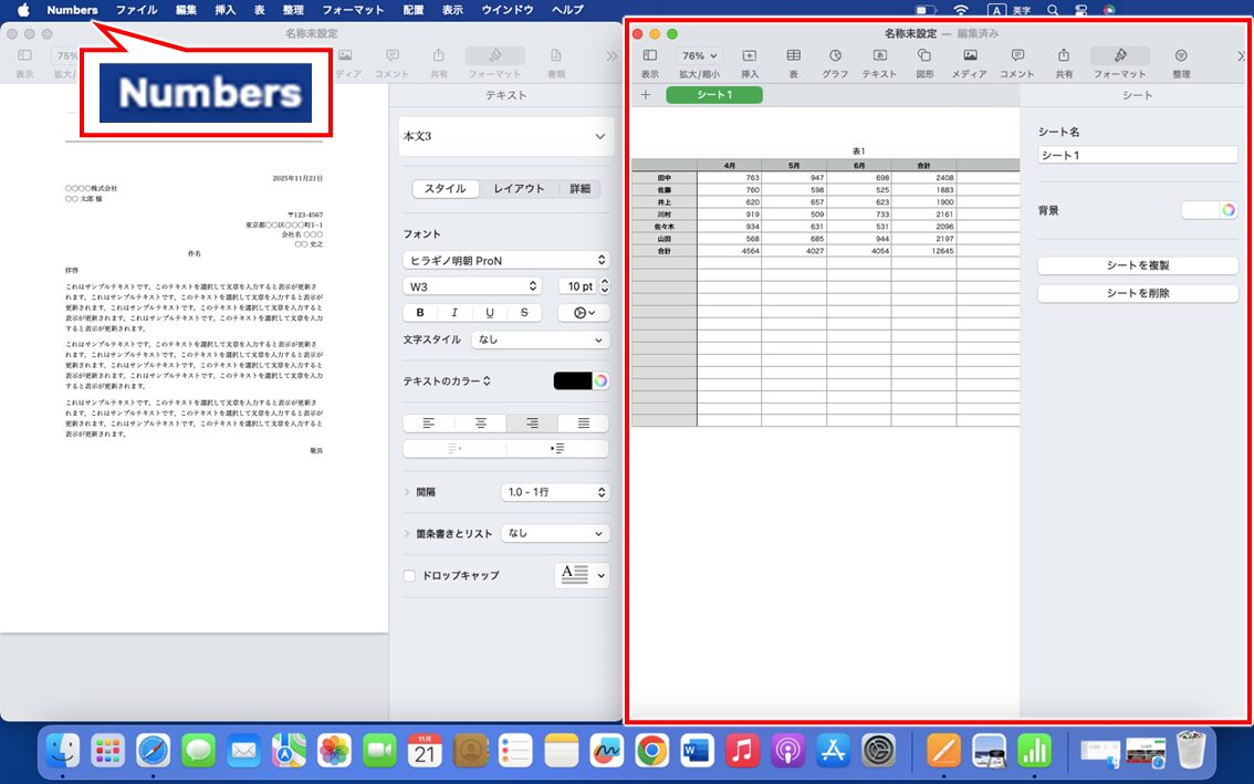 Macbookで印刷をする方法